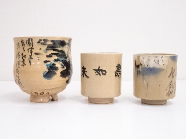 4270161: JAPANESE TEA CEREMONY / TEA BOWL CHAWAN / TEA CUP & PLATE